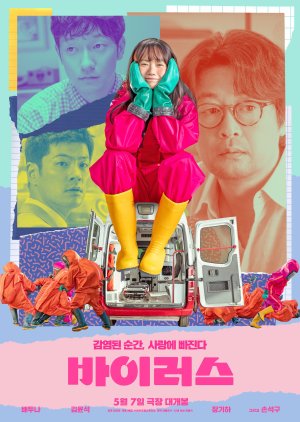 فيلم   الكوري فايروس / Virus 2025  مترجم