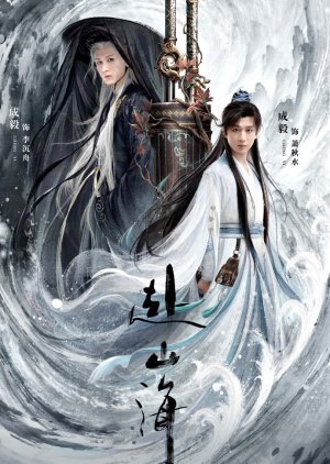 مسلسل The Journey Of Legend / رحلة الأسطورة  مترجم