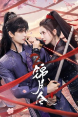 مسلسل أمر ضوء القمر  / Moonlit Order  مترجم