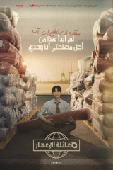 مسلسل أسرة تيبون /  Typhoon Family  مترجم