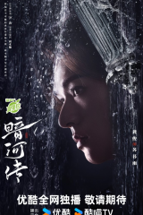 مسلسل نهر الدم / Blood River مترجم