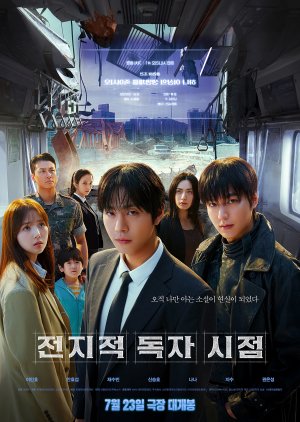 فيلم الكوري القارئ العليم: النبوءة/ Omniscient Reader: The Prophecy 2025 مترجم
