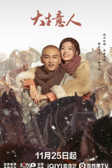 مسلسل ملك التجارة/ Legend Of The Magnate  مترجم