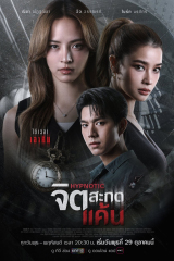 مسلسل  منوم /Hypnotic  مترجم