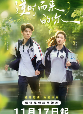 مسلسل Back For You  2025/ العودة من أجلك مترجم