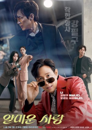 مسلسل الكوري   يسعدني عدم مقابلتك/ Nice To Not Meet You  مترجم