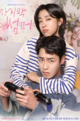 مسلسل  الصيف الماضي / Last Summer  مترجم