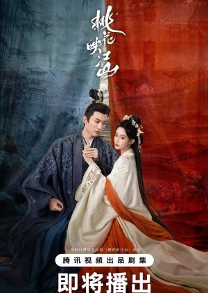 مسلسل مناورة القصر/ The Palace Gambit  مترجم