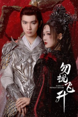 مسلسل الطيران دون إزعاج / Flying Up Without Disturb مترجم