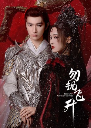 مسلسل الطيران دون إزعاج / Flying Up Without Disturb  مترجم