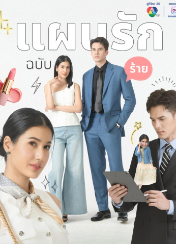 مسلسل  جمال متجدد / Beauty Reborn مترجم