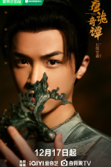 مسلسل حكايات غريبة عن عهد تانغ /Strange Chronicles Of Tang مترجم