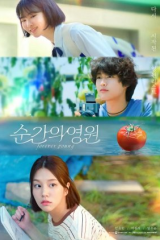 مسلسل الكوري  شباب دائم /  Forever Young مترجم