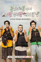 برنامج Gbrb: Joy Pops Laugh Pops / رحلة كوميدية إلى المكسيك مترجم