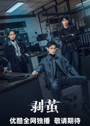 مسلسل الحقيقة في الداخل /The Truth Within مترجم