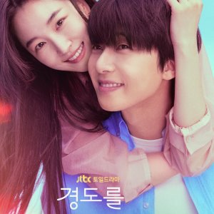 مسلسل بالتأكيد غداً/ Surely Tomorrow  مترجم