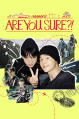 برنامج Are You Sure?! / هل أنت متاكد؟! موسم 2 مترجم