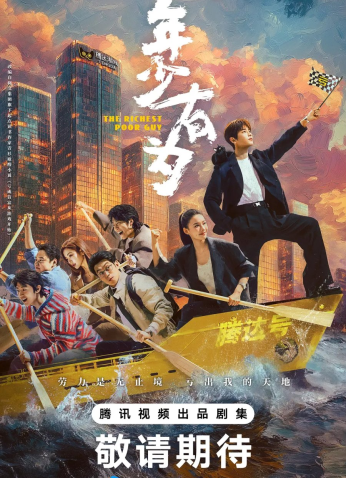 مسلسل  No Pain No Gain /لا مكسب بلا تعب مترجم