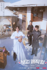 برنامج الكوري  حلاق القرية / The Village Barber مترجم