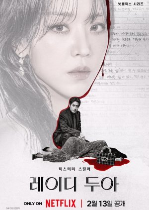 مسلسل الكوري فنون سارا /The Art Of Sarah مترجم