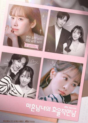 مسلسل الكوري  الدليل العملي للحب /The Practical Guide To Love مترجم