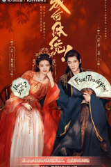 مسلسل  كيف تجرؤ!؟ /How Dare You!?  مترجم