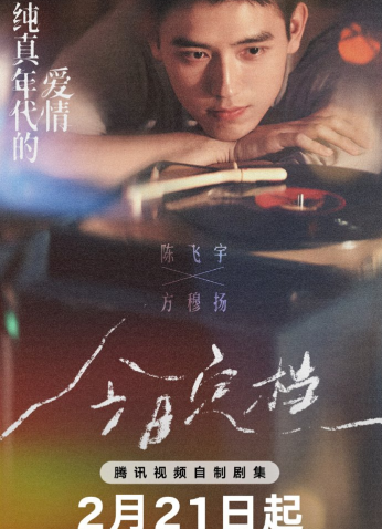 مسلسل  قصة حب في السبعينيات  /Love Story In The 1970S مترجم