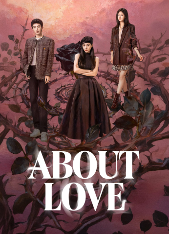 مسلسل  عن الحب /About Love مترجم