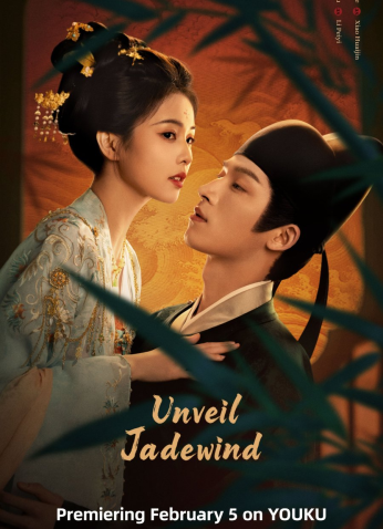 مسلسل  انكشاف: رياح اليشم /Unveil: Jadewind مترجم