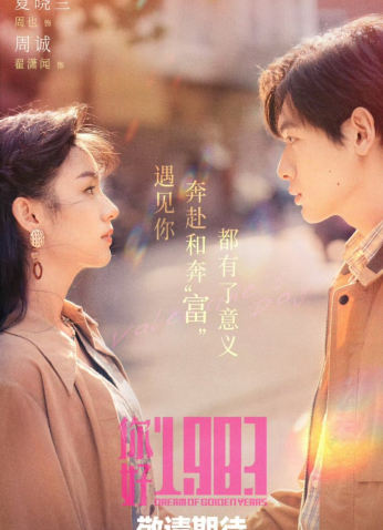 مسلسل  حلم السنوات الذهبية  /Dream Of Golden Years مترجم