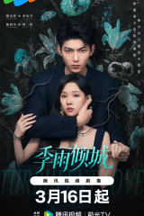 مسلسل  حب متقلب /Turbulent Love مترجم