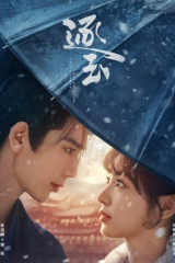 مسلسل  البحث عن اليشم /Pursuit Of Jade مترجم