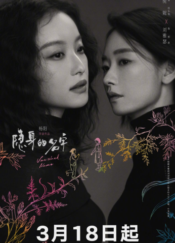 مسلسل  الاسم المفقود /Vanished Name مترجم