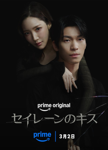 مسلسل الكوري قبلة الحورية /Siren’s Kiss مترجم