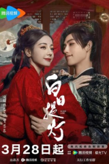 مسلسل  الحب الأبدي /Love Beyond The Grave 2026 مترجم