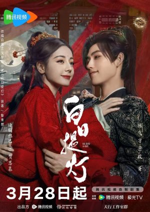 مسلسل الحب الأبدي /Love Beyond The Grave 2026 مترجم