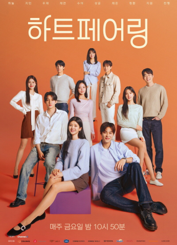 برنامج الكوري  إشارة القلب/ Heart Signal موسم 5 مترجم