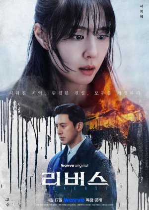 مسلسل الكوري مقلوب/ Reverse  مترجم