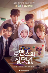 مسلسل الكوري القيمة المطلقة للحب / Absolute Value Of Romance مترجم