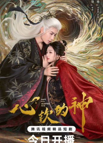 مسلسل  رجل طيب القلب/Soft-Hearted God مترجم