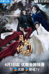 مسلسل  ستار الظلال /Veil Of Shadow مترجم