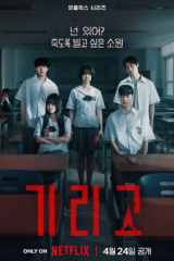 مسلسل الكوري  جيريغو: أمنيات قاتلة / If Wishes Could Kill مترجم