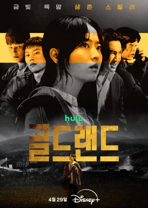 مسلسل الكوري  أرض الذهب / Gold Land مترجم