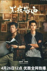 مسلسل النور في ظلام الليل/Light To The Night  مترجم