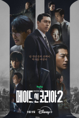 مسلسل الكوري صنع في كوريا / Made In Korea موسم 2 مترجم